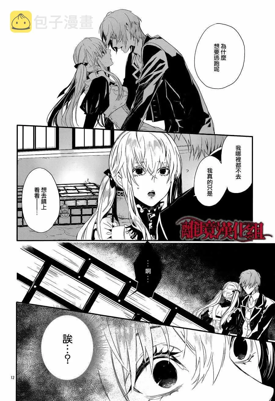 第3话 第12页