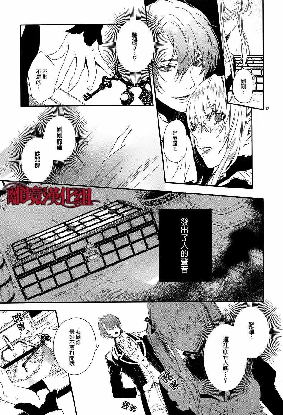 第3话 第13页