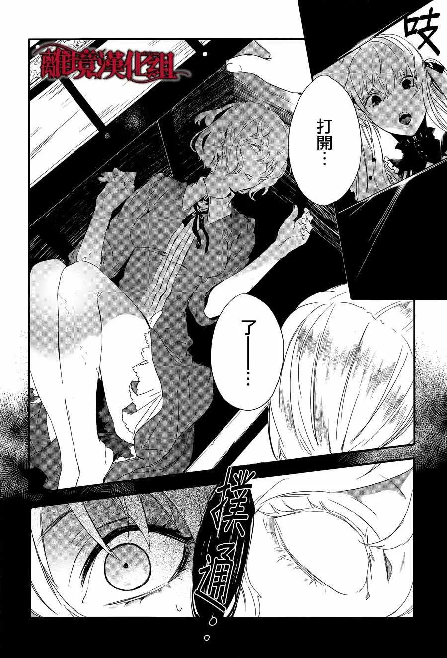 第3话 第14页