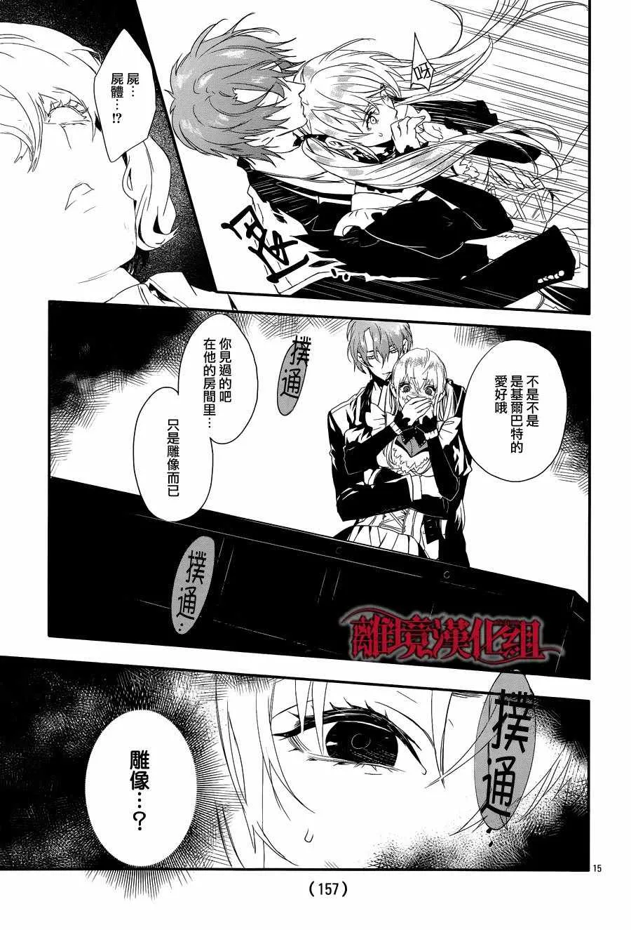 第3话 第15页