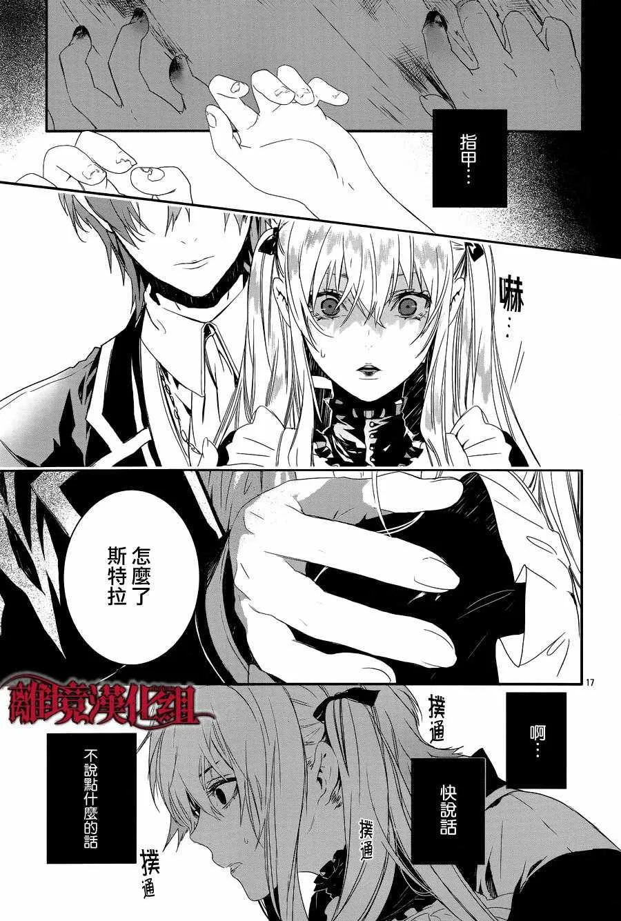 第3话 第17页