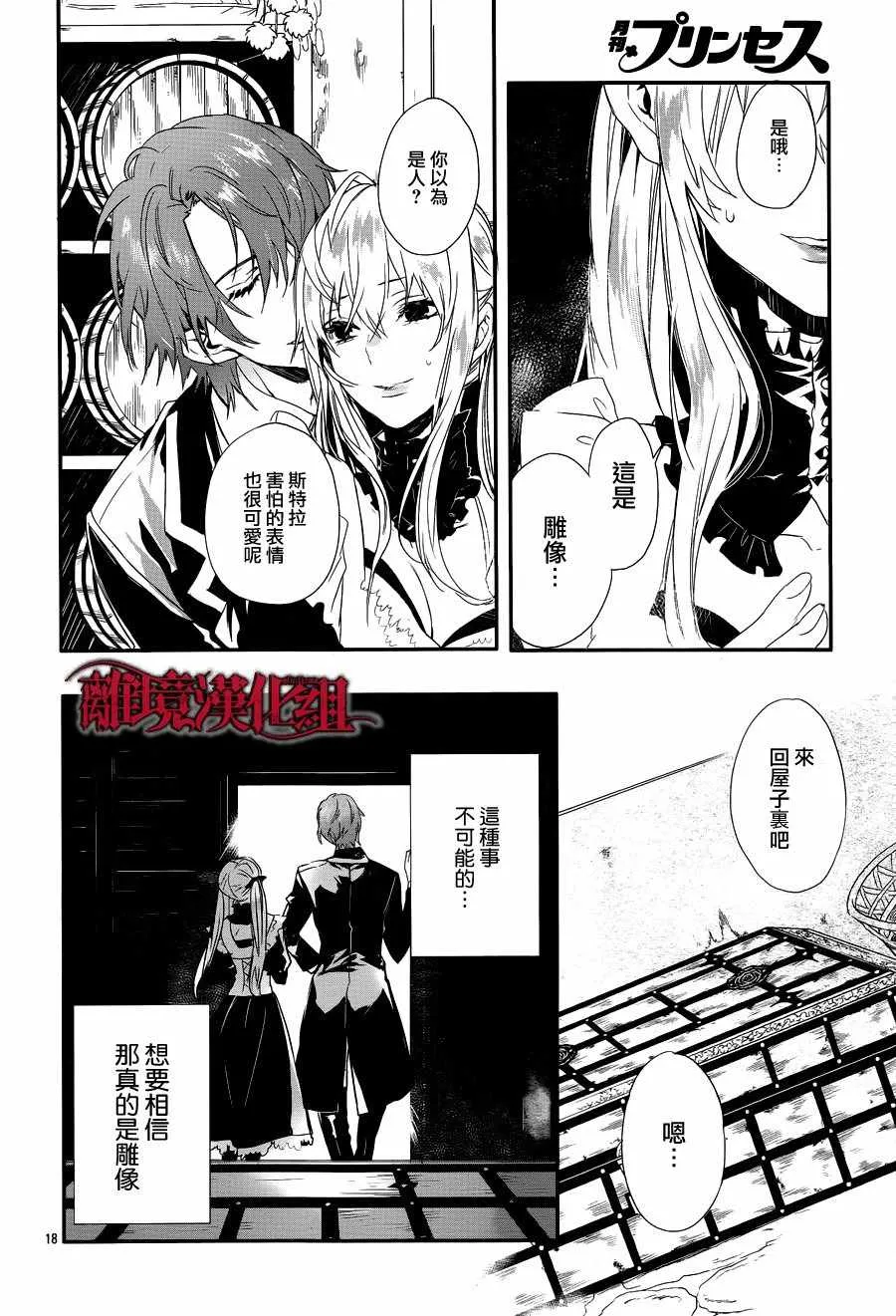 第3话 第18页