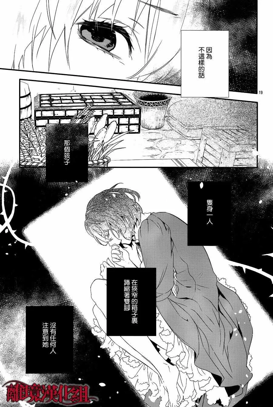 第3话 第19页