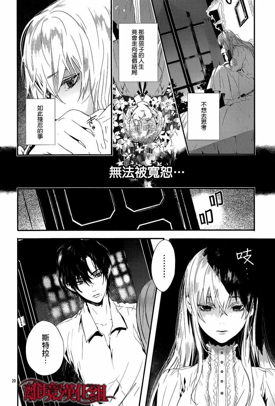 第3话 第20页