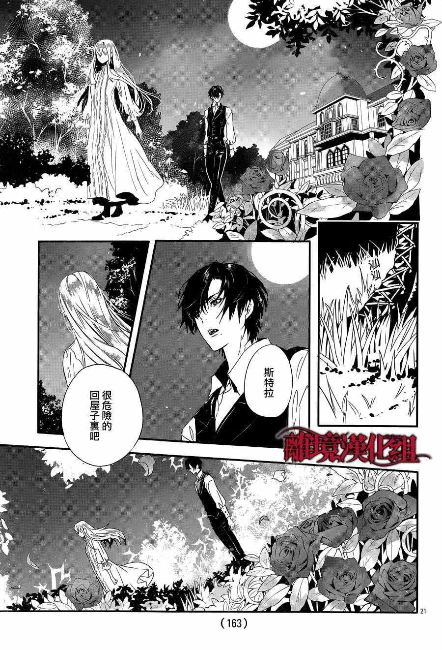第3话 第21页