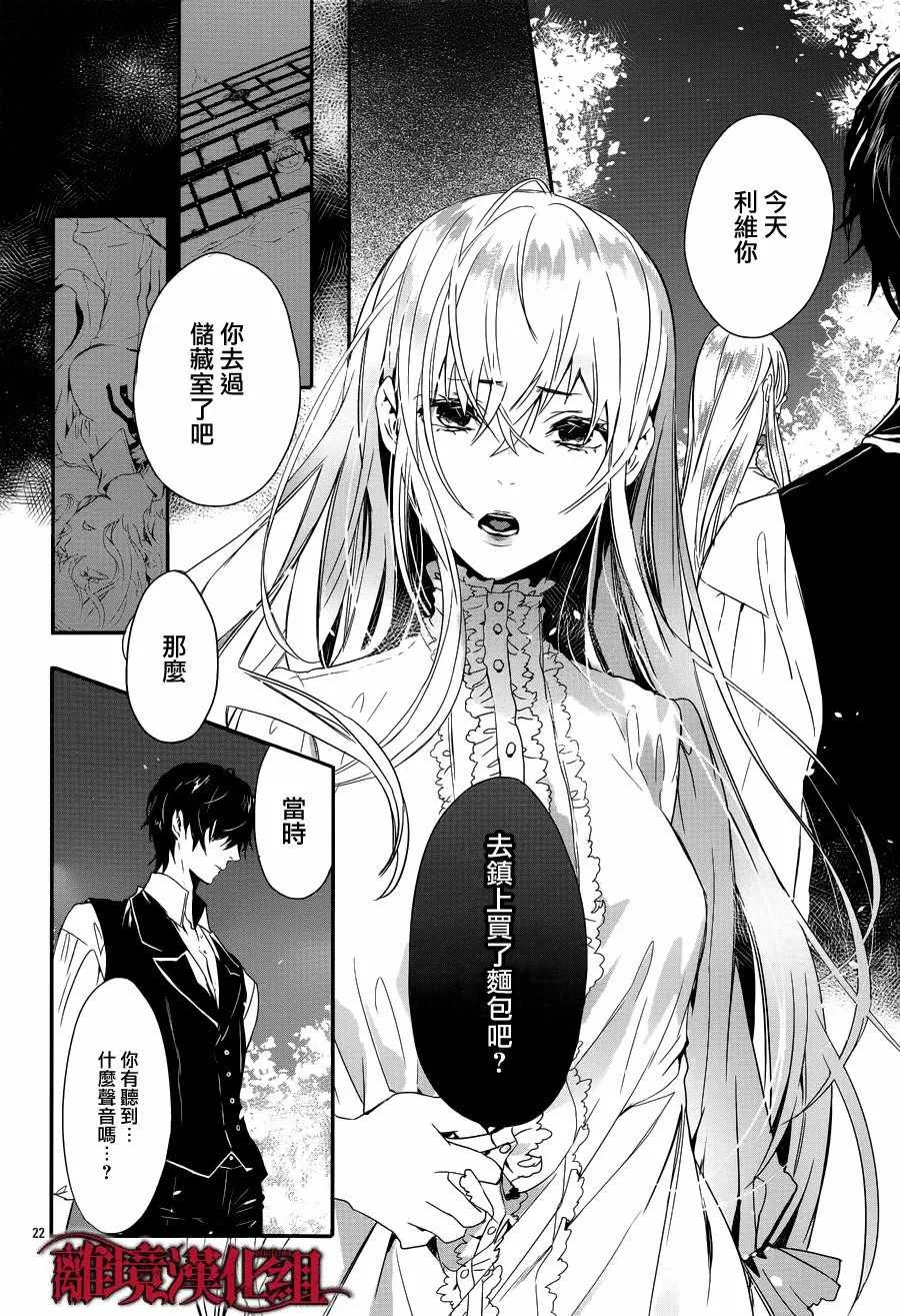 第3话 第22页