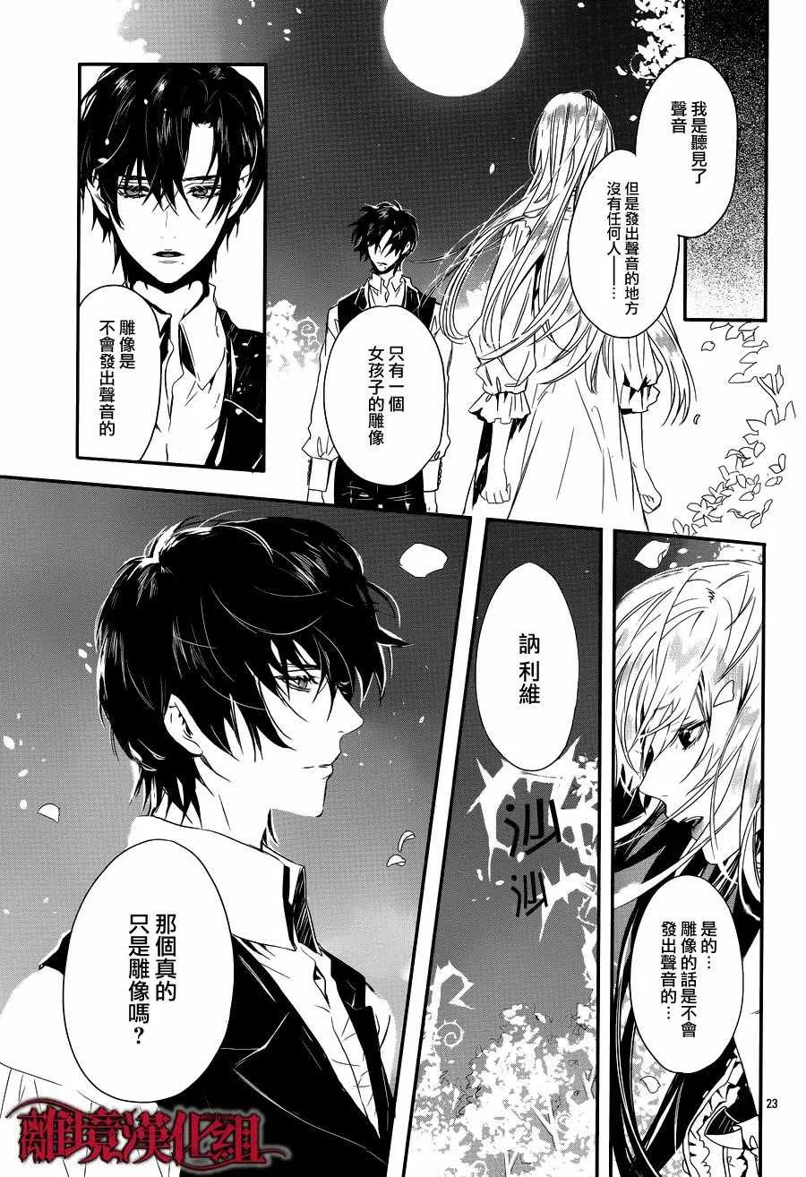 第3话 第23页