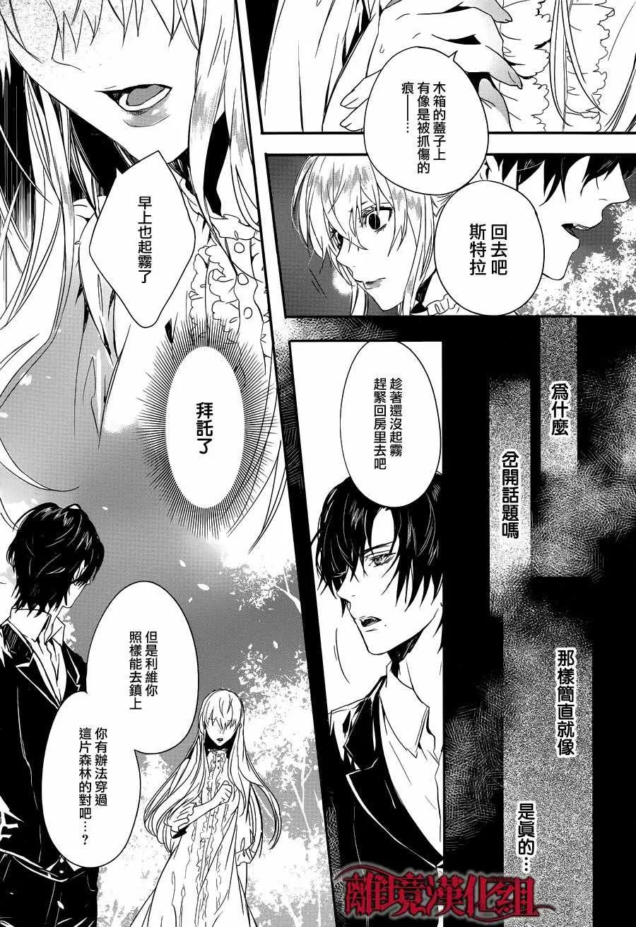 第3话 第24页