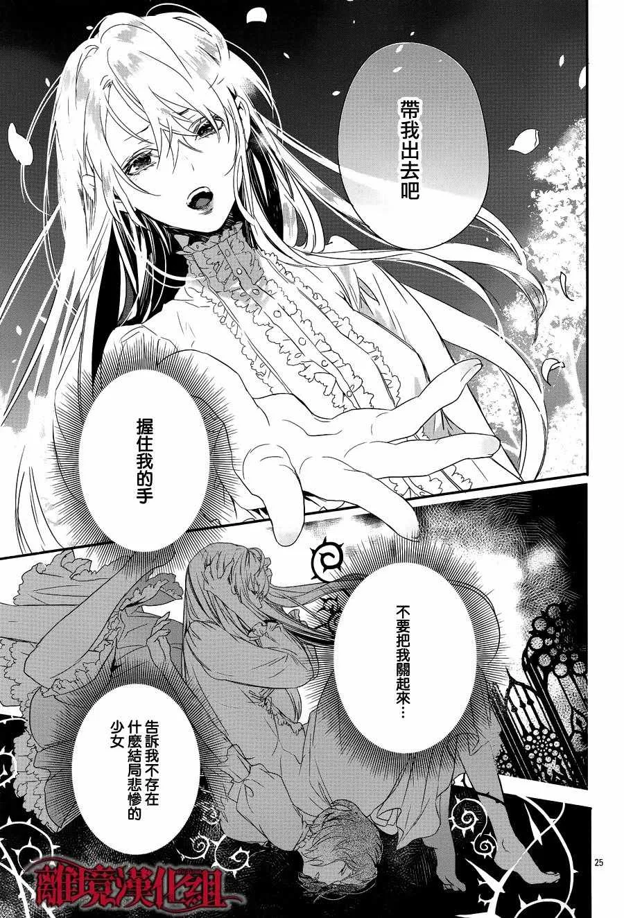 第3话 第25页
