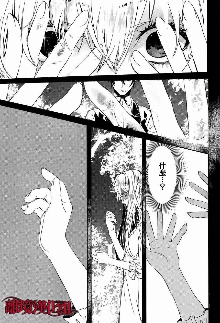 第3话 第27页