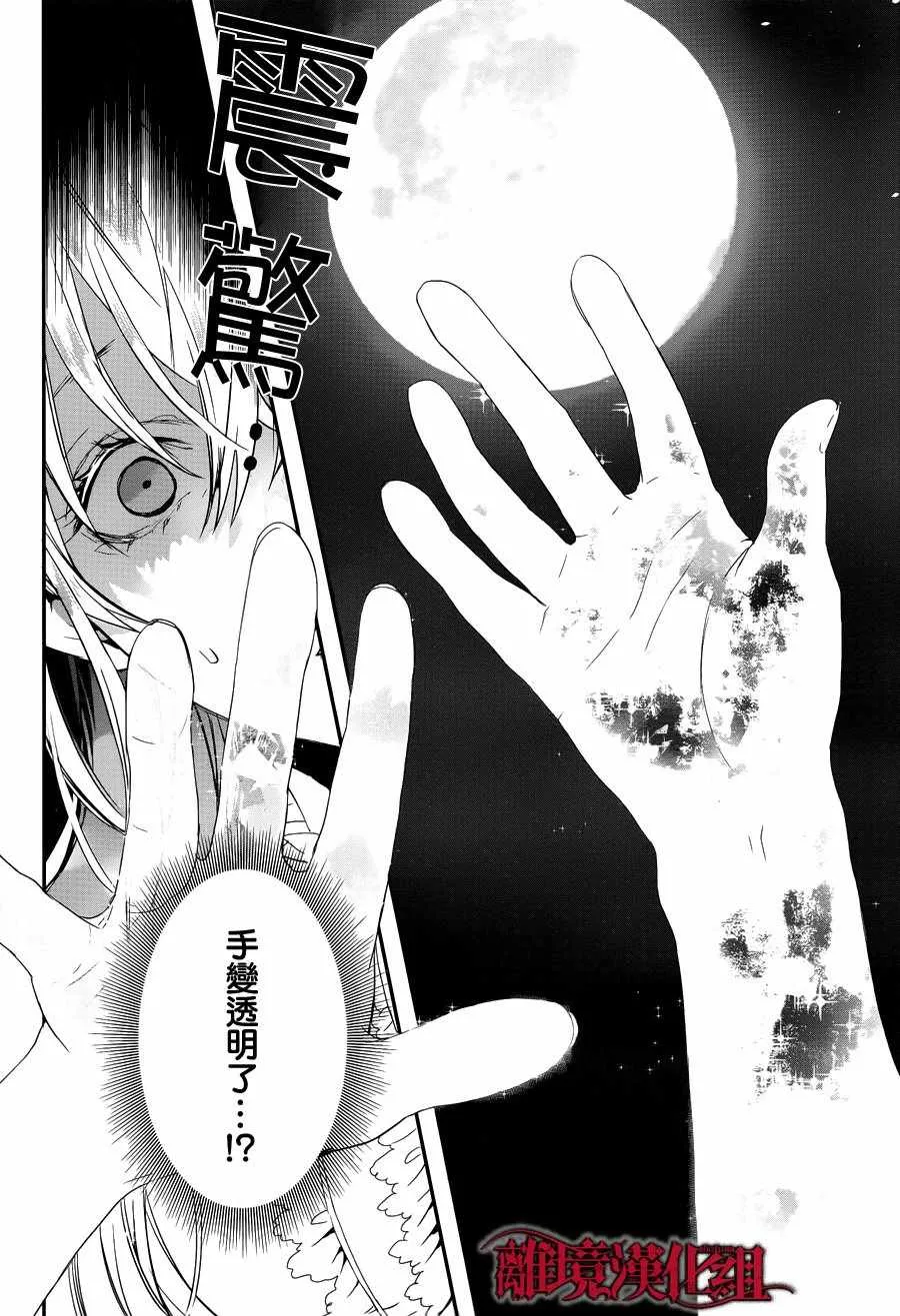 第3话 第28页