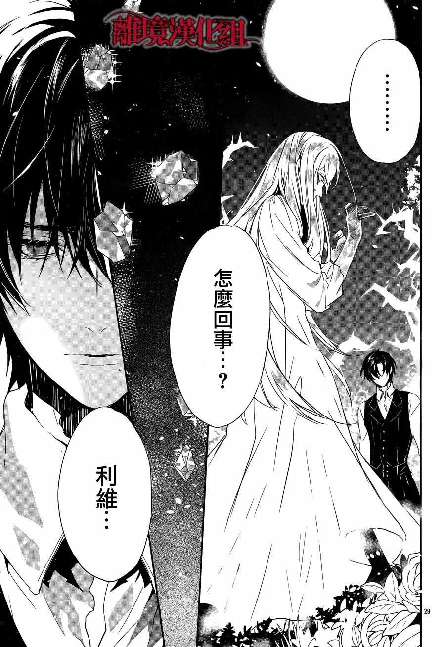 第3话 第29页