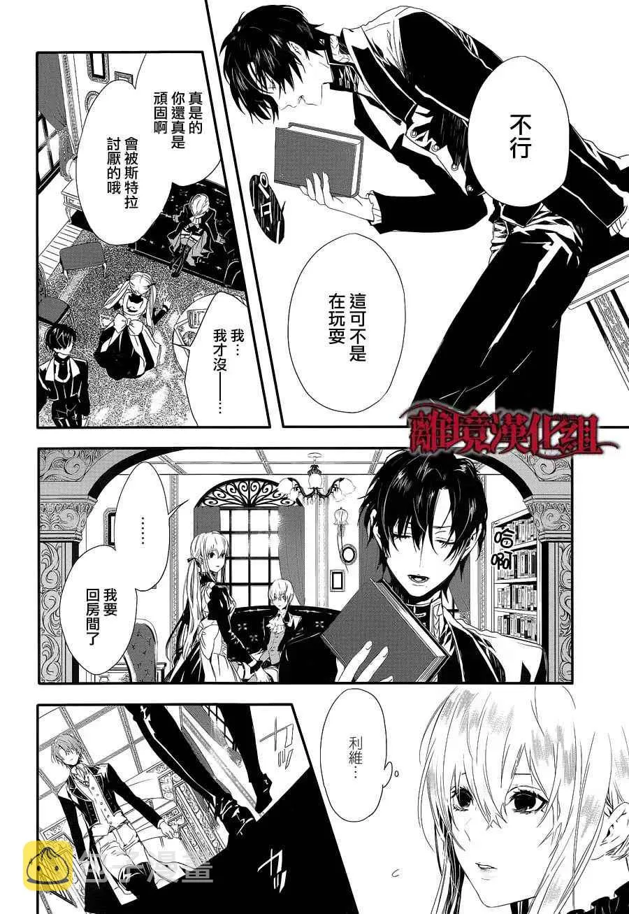 第2话 第4页