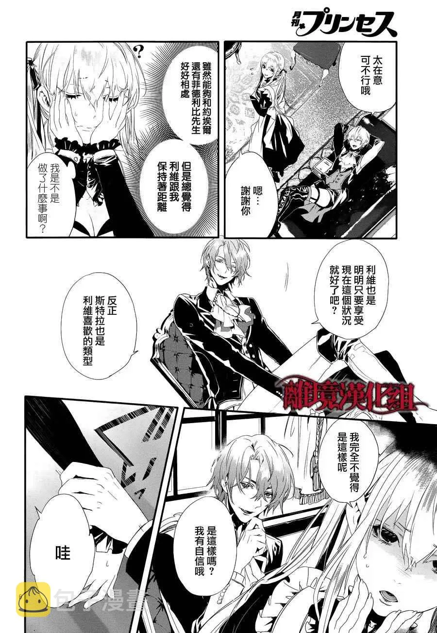 第2话 第6页