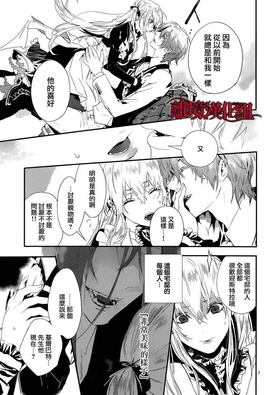 第2话 第7页