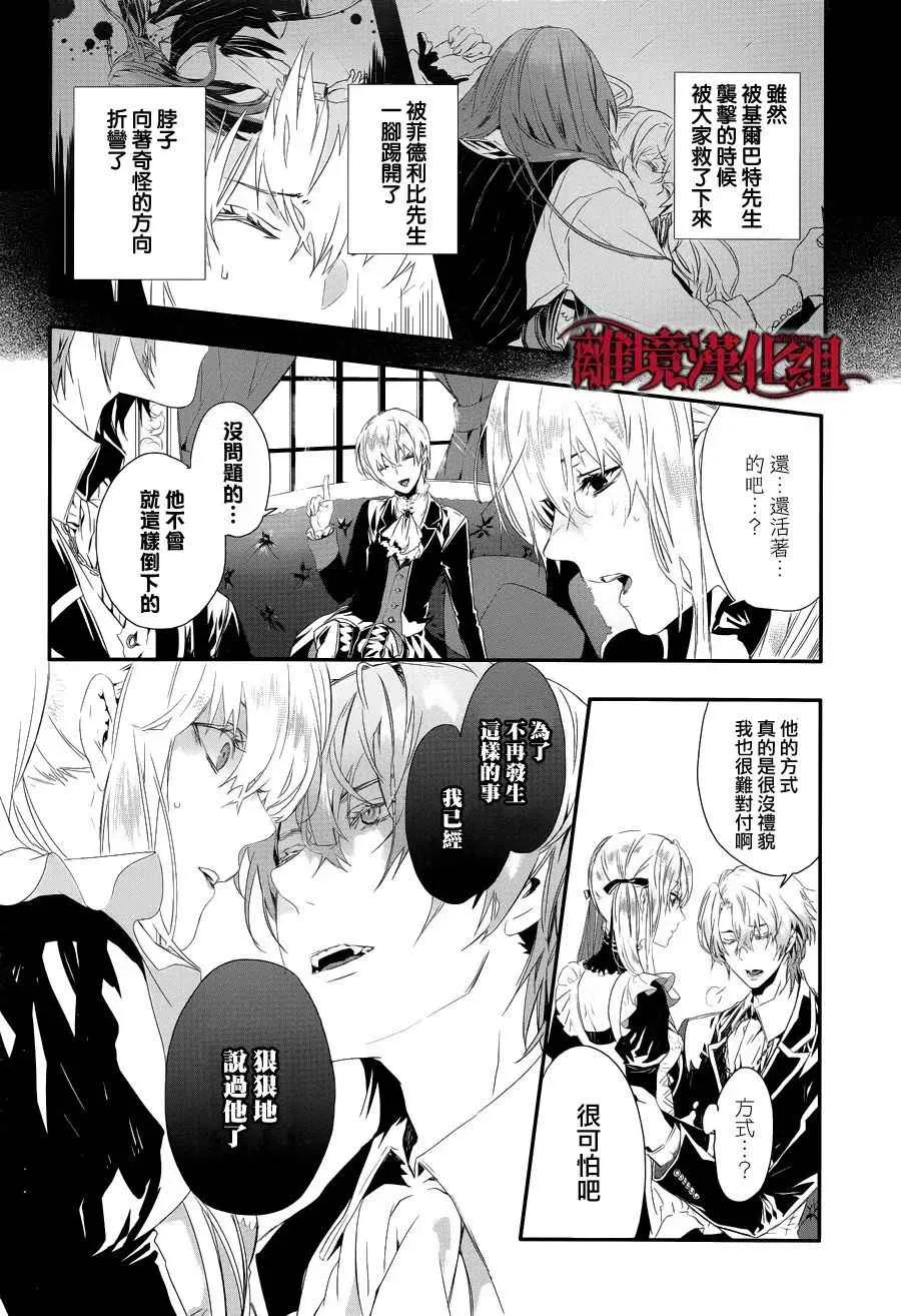 第2话 第8页