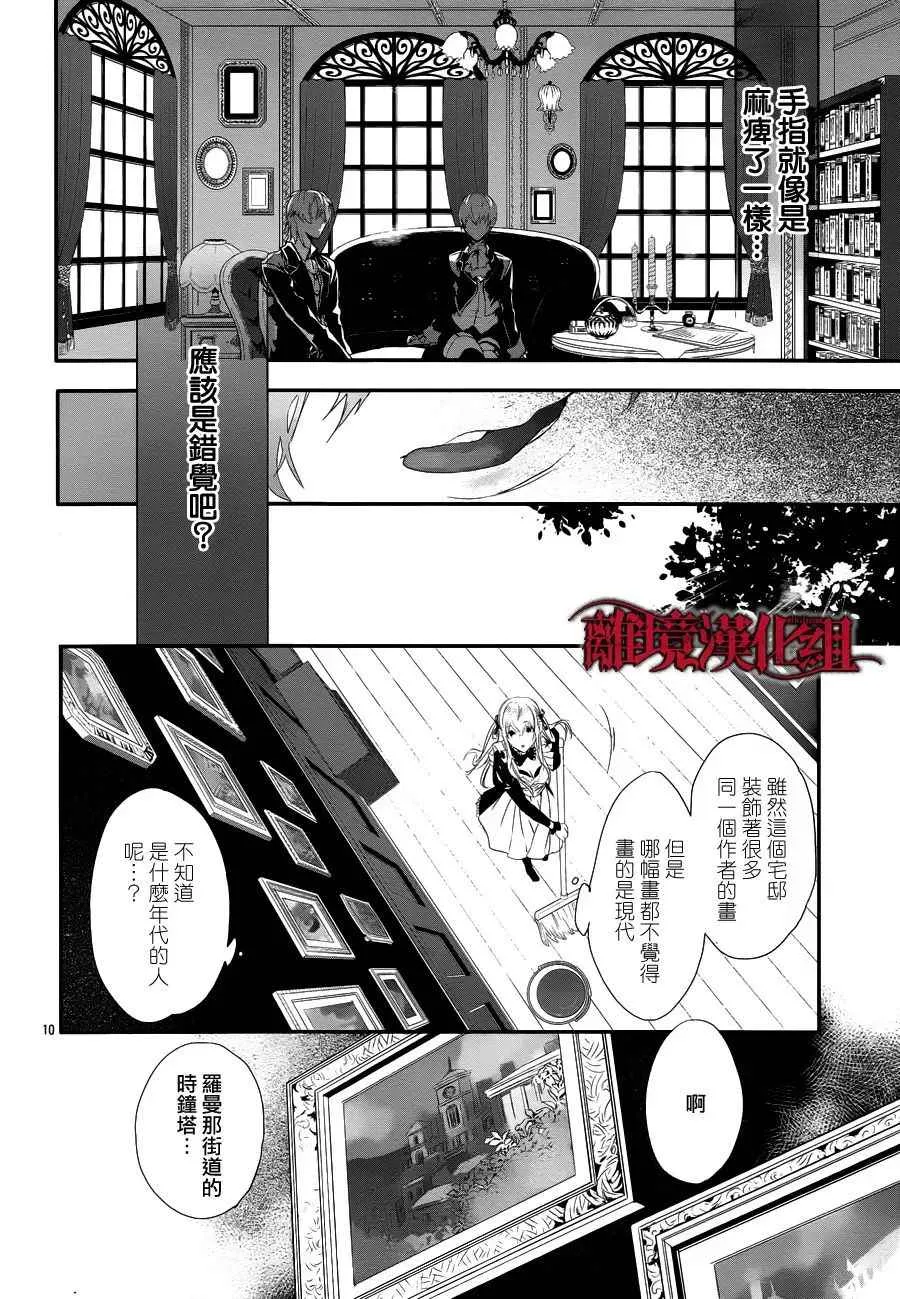 第2话 第10页