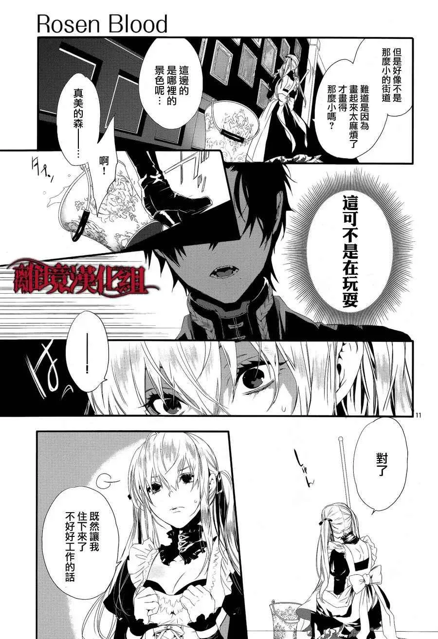 第2话 第11页