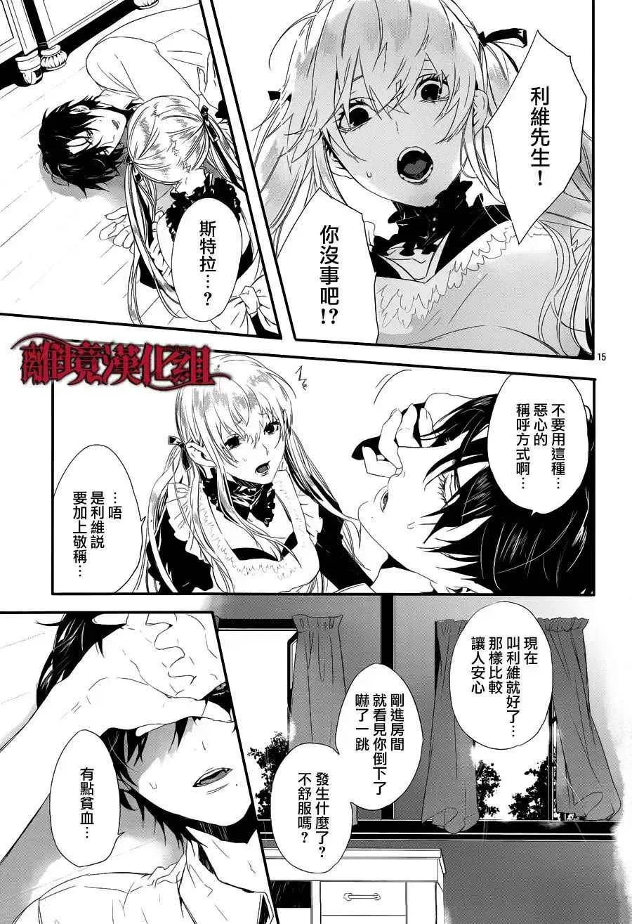第2话 第15页