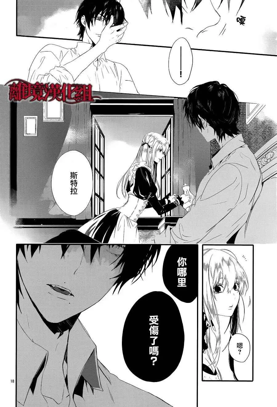 第2话 第18页