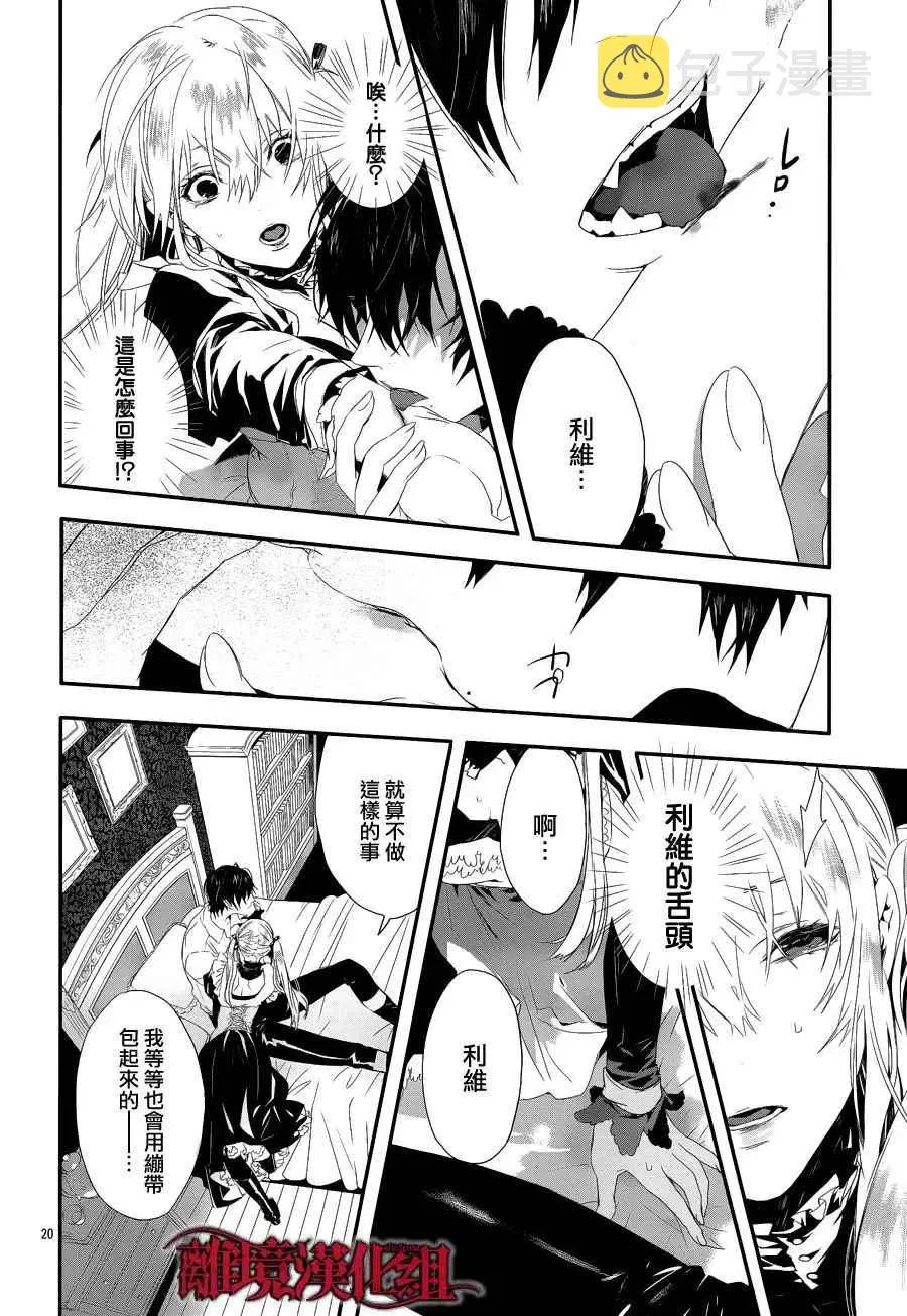第2话 第20页