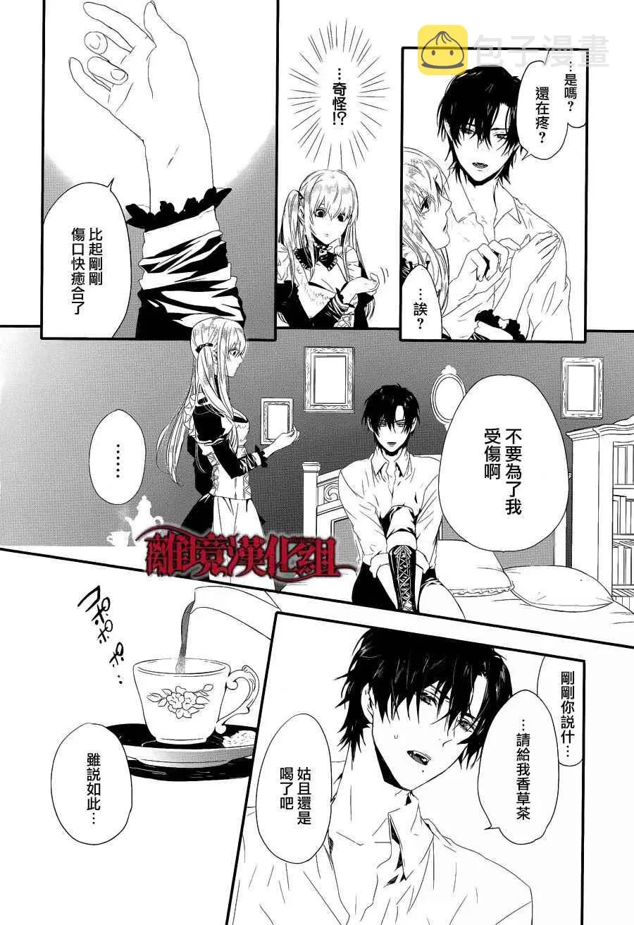 第2话 第22页