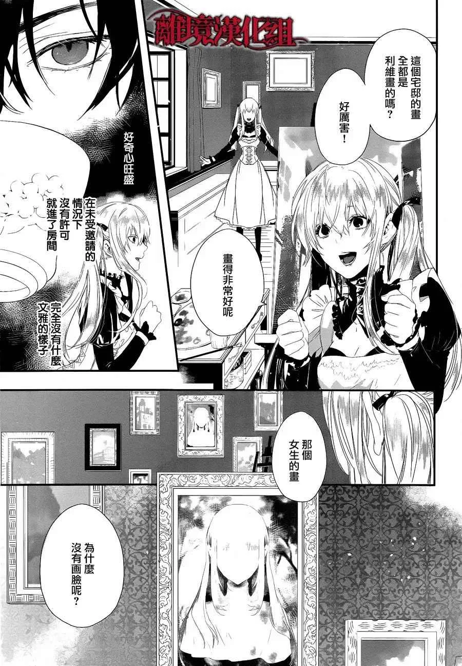 第2话 第23页