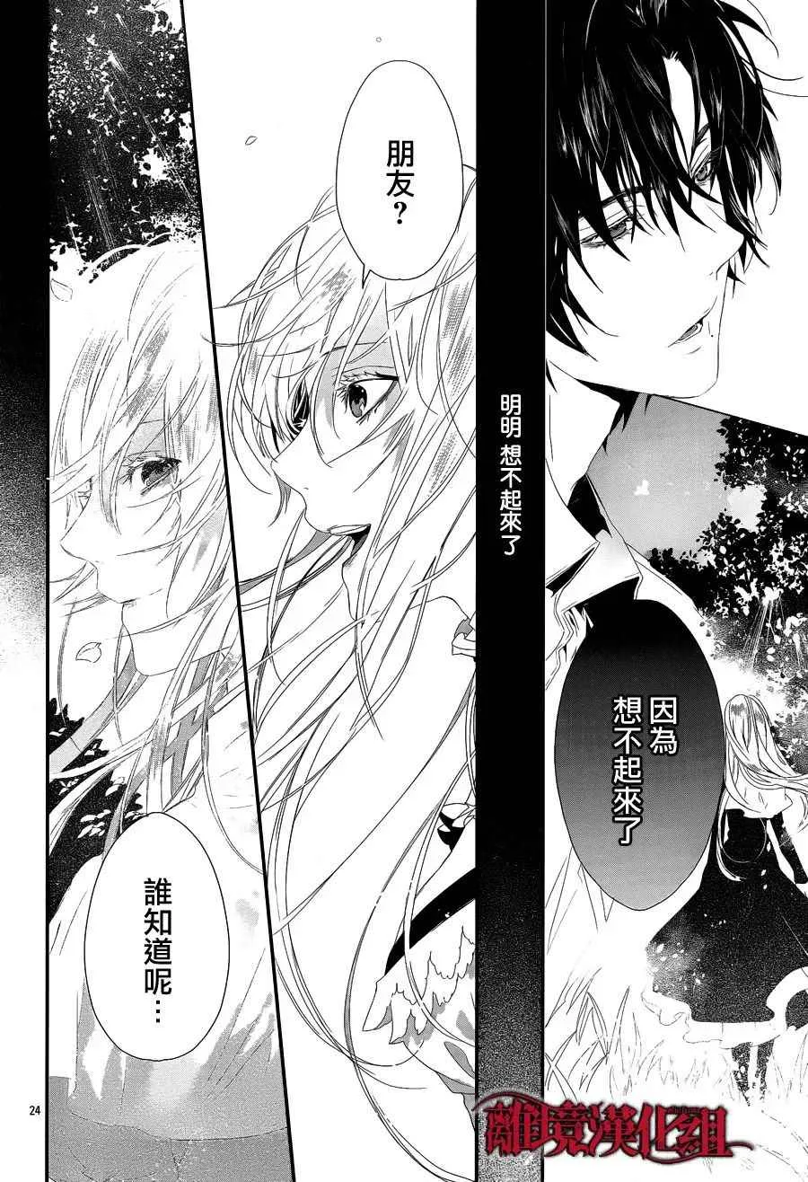 第2话 第24页