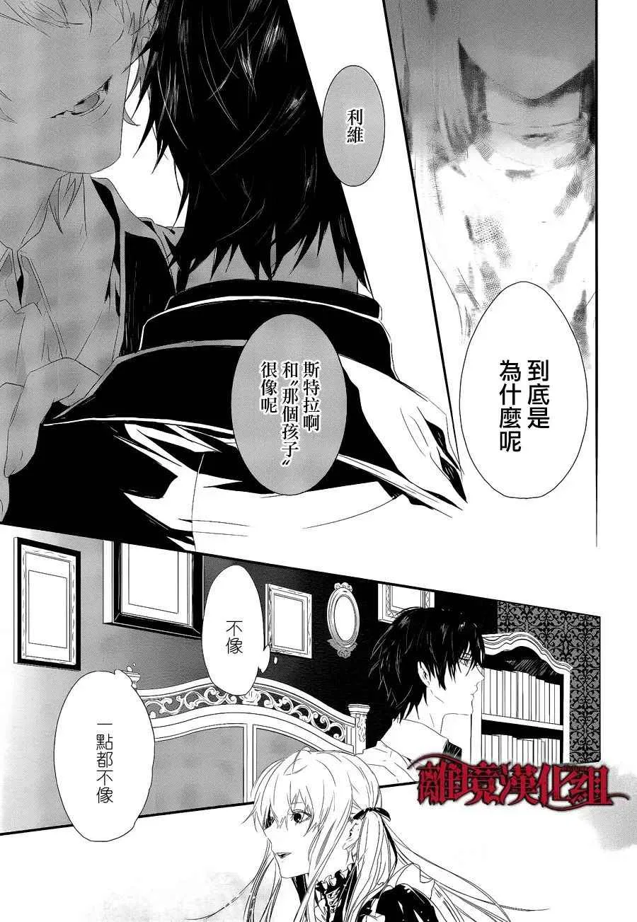 第2话 第25页