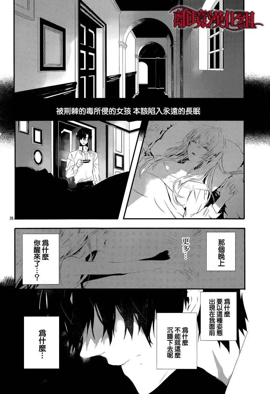 第2话 第26页
