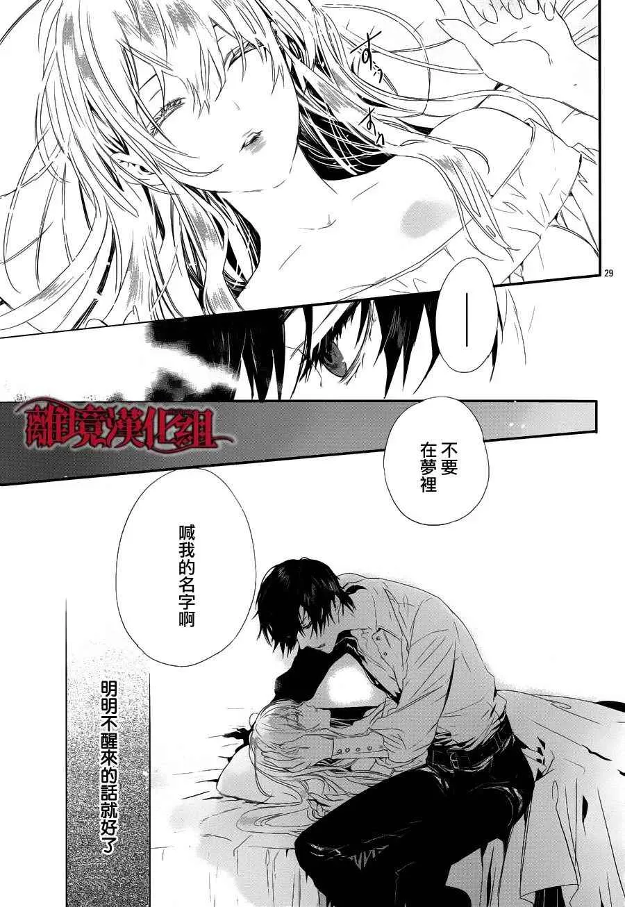 第2话 第29页