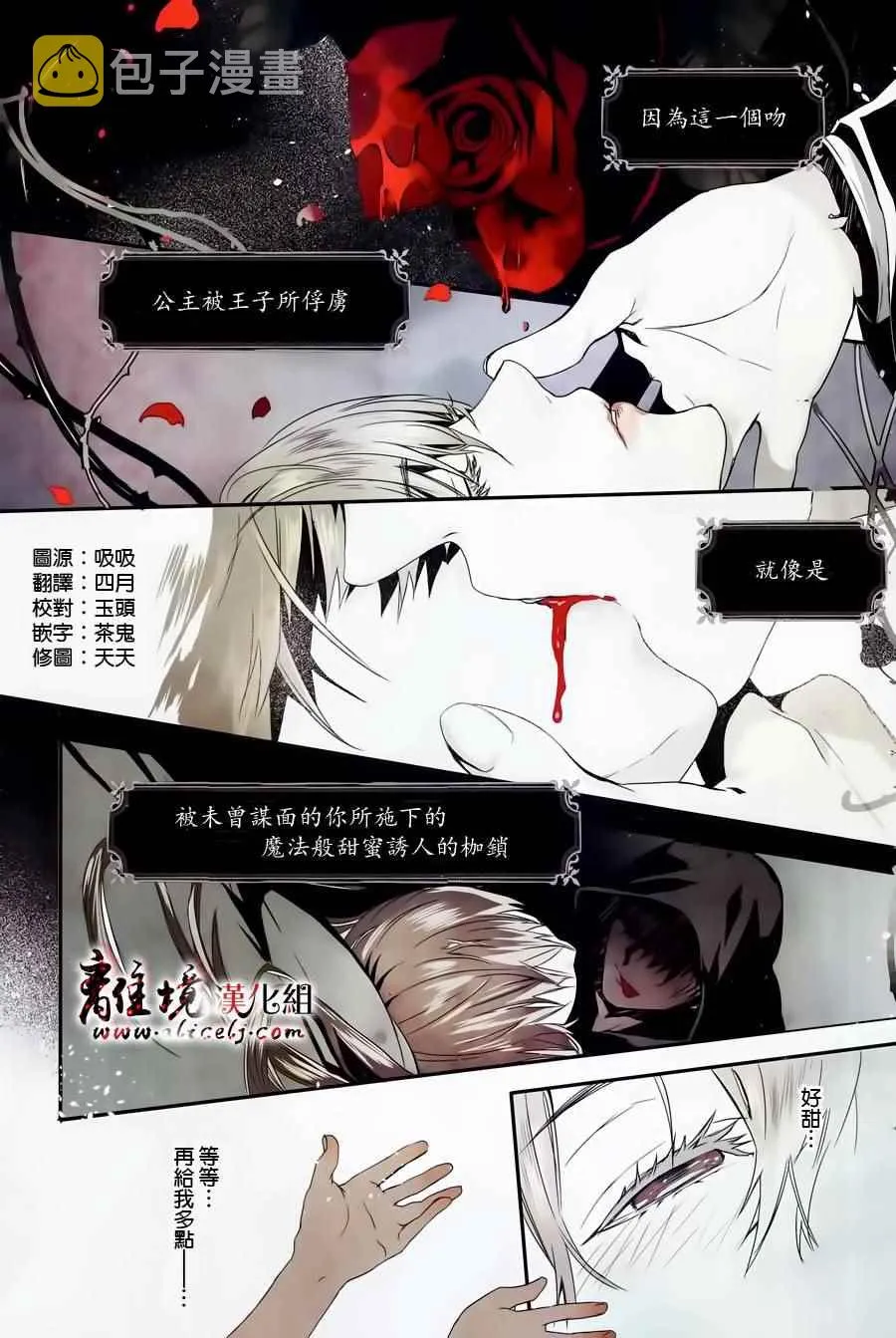 第1话 第2页