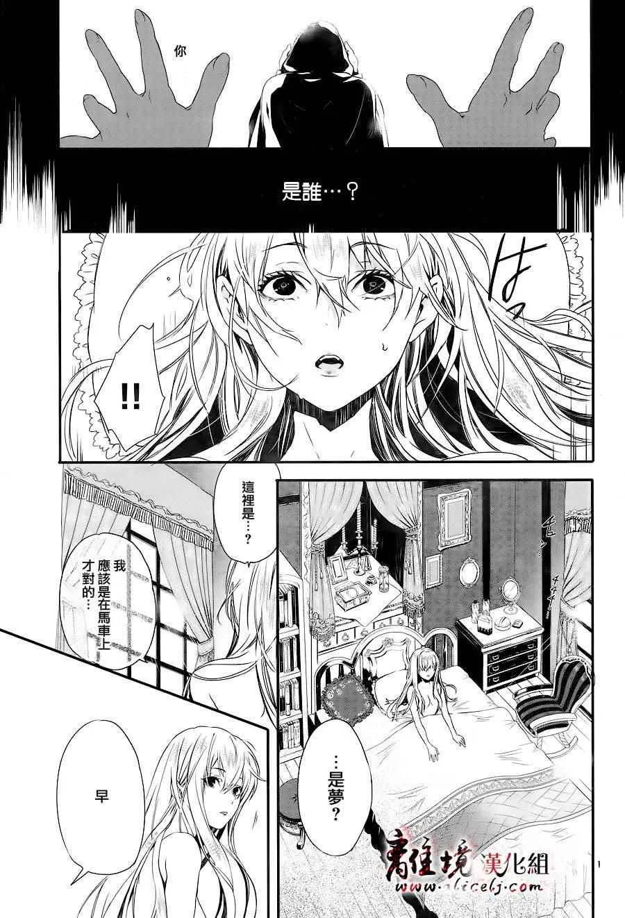 第1话 第3页