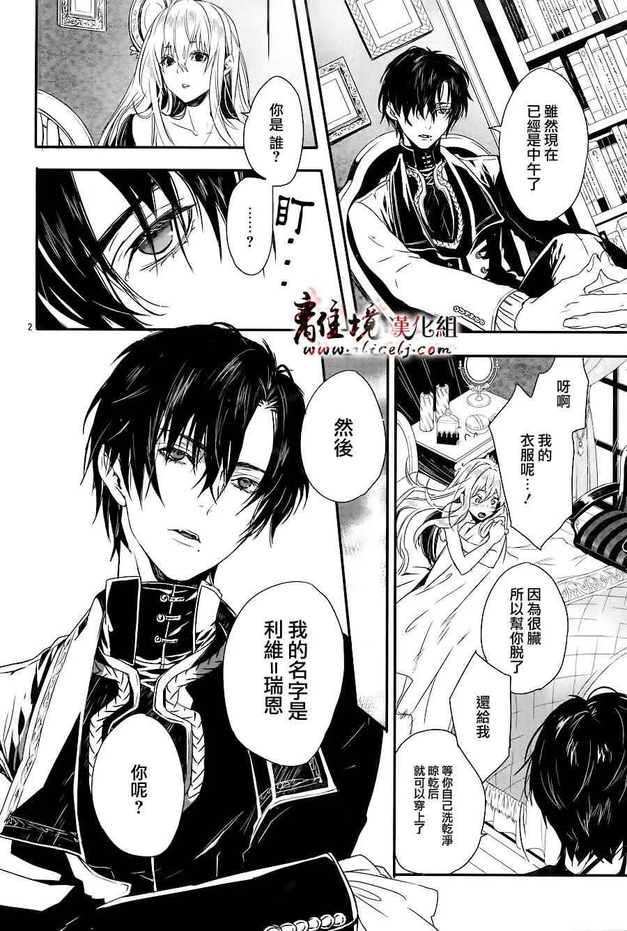 第1话 第4页