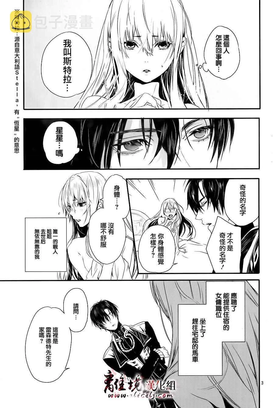 第1话 第5页