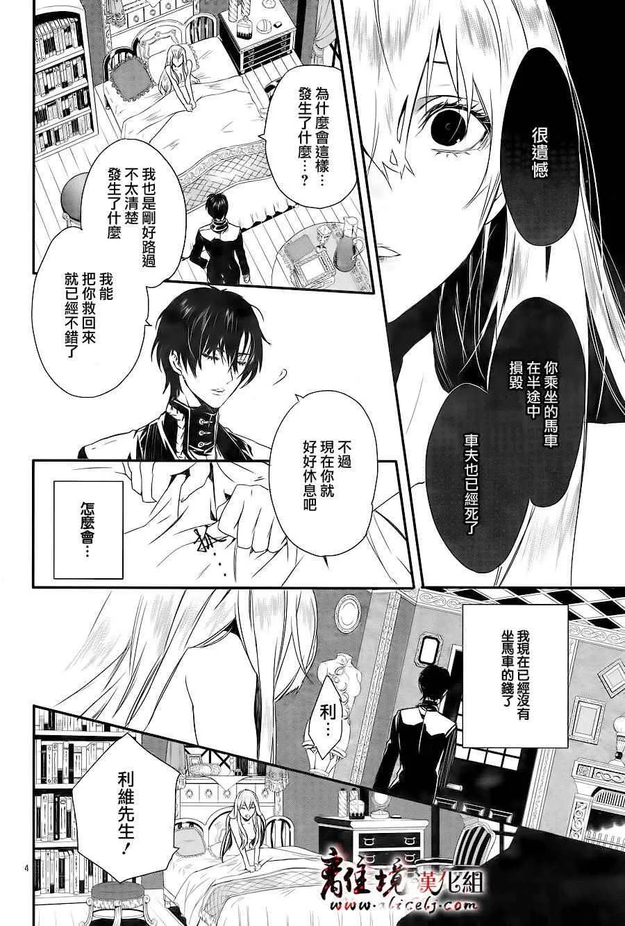 第1话 第6页