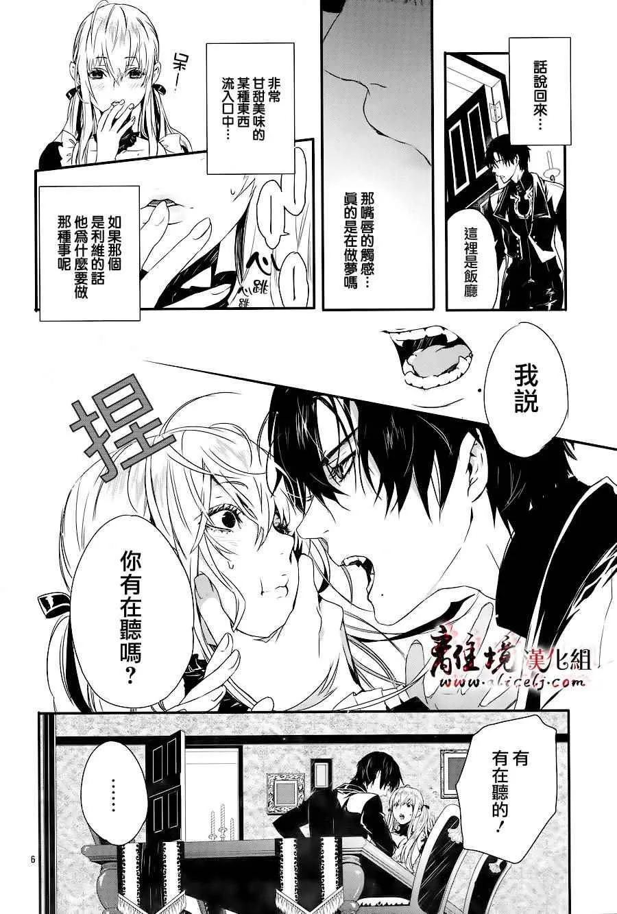 第1话 第8页