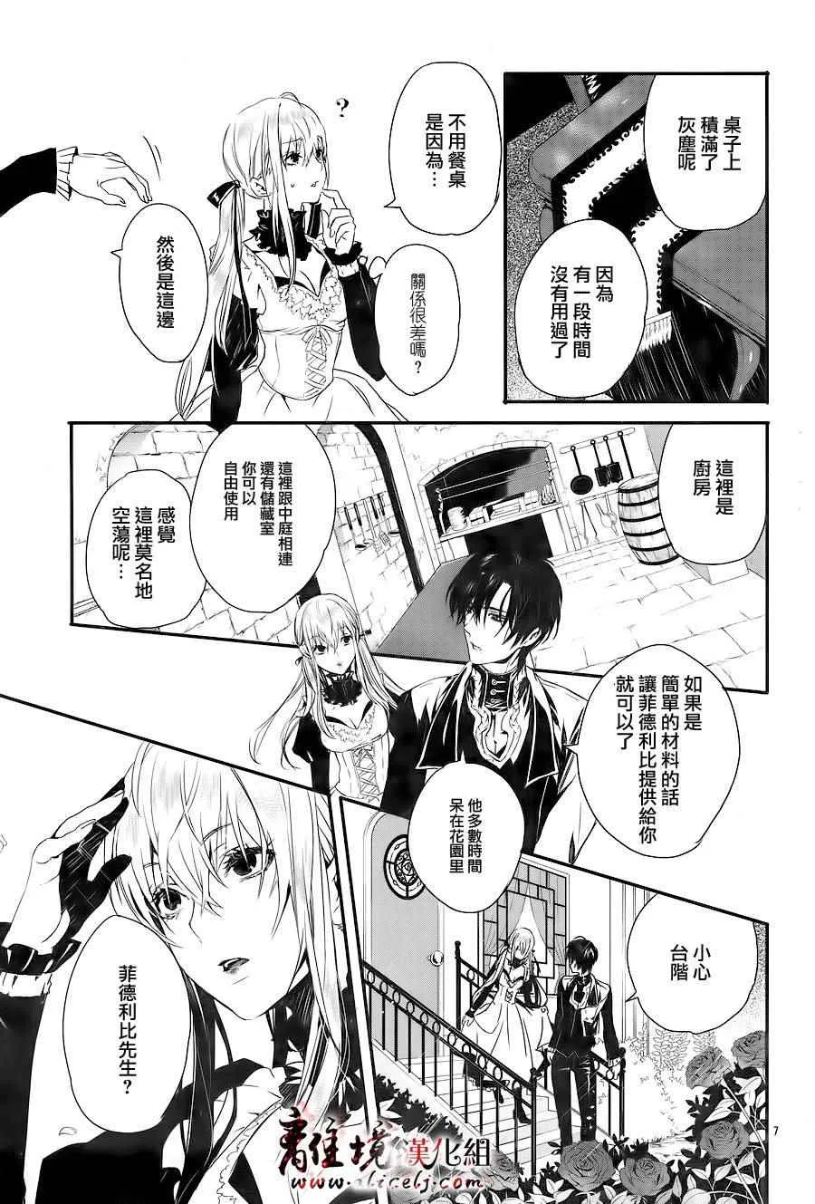 第1话 第9页