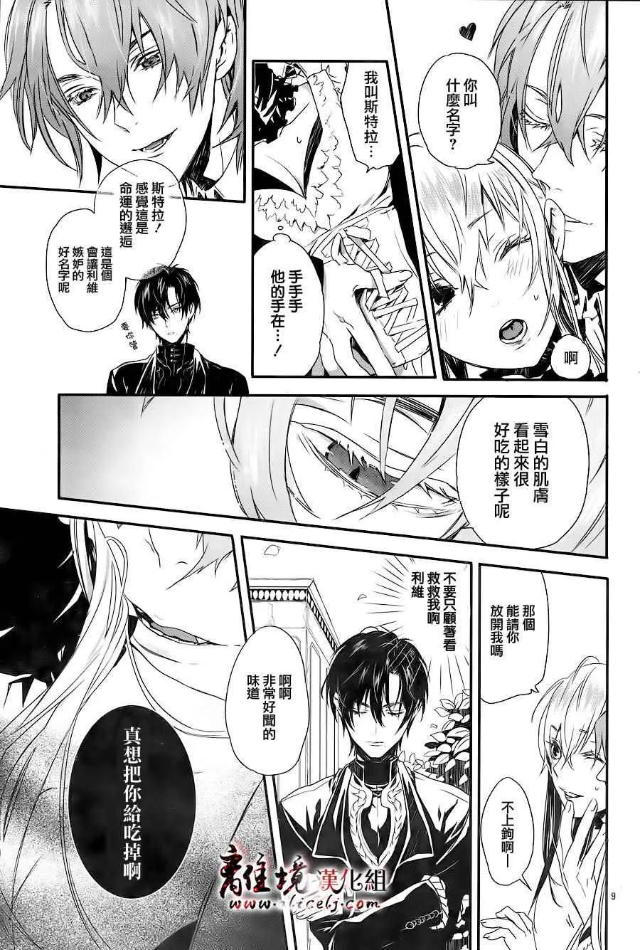 第1话 第11页