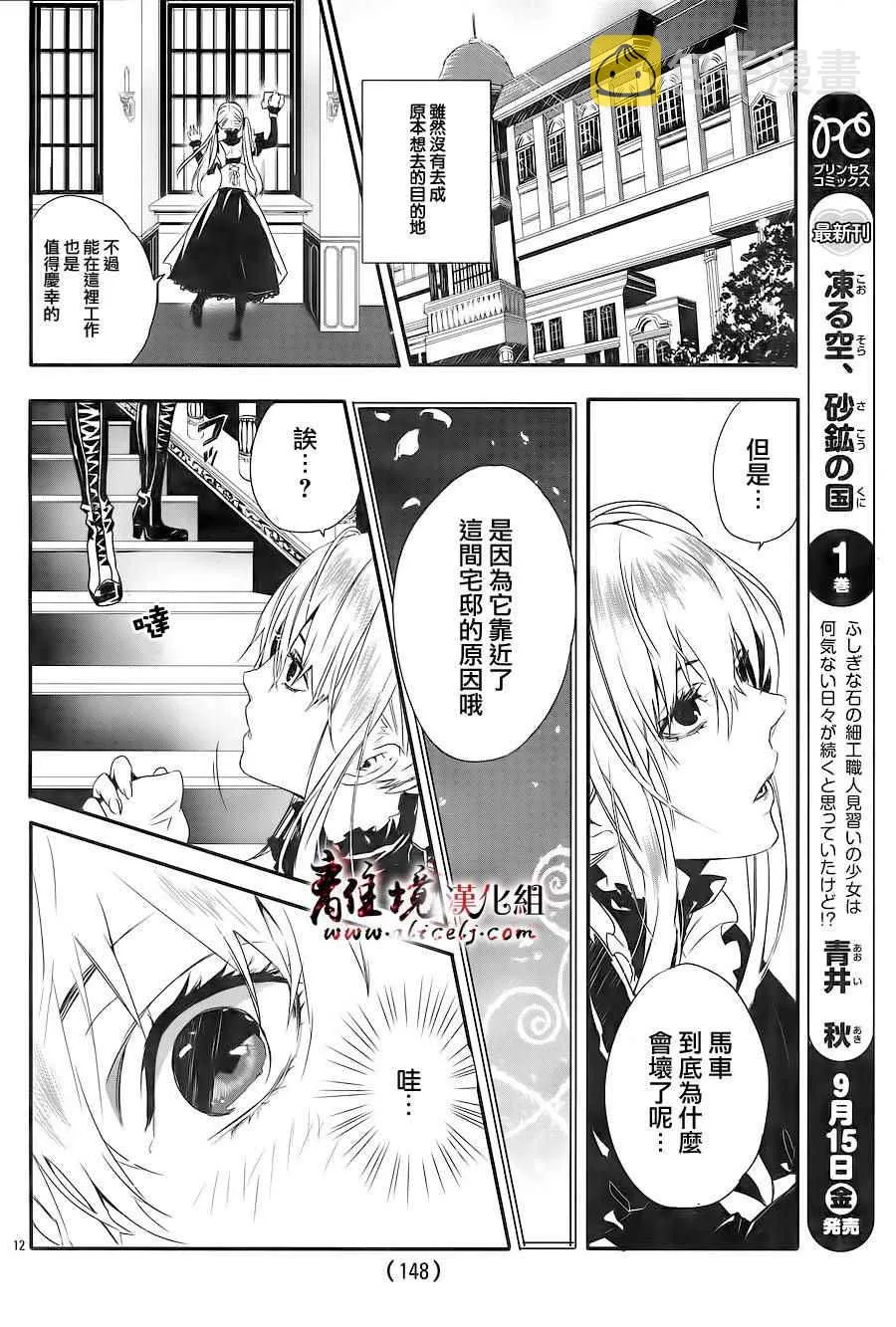 第1话 第14页