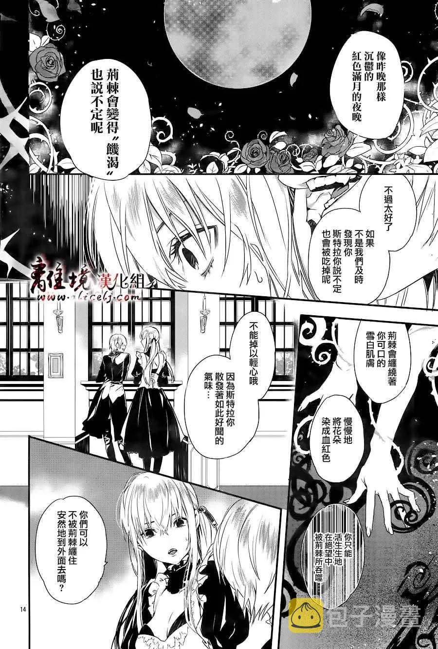 第1话 第16页
