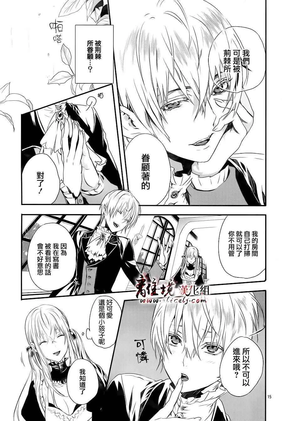 第1话 第17页