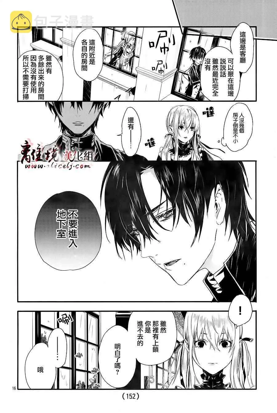 第1话 第18页