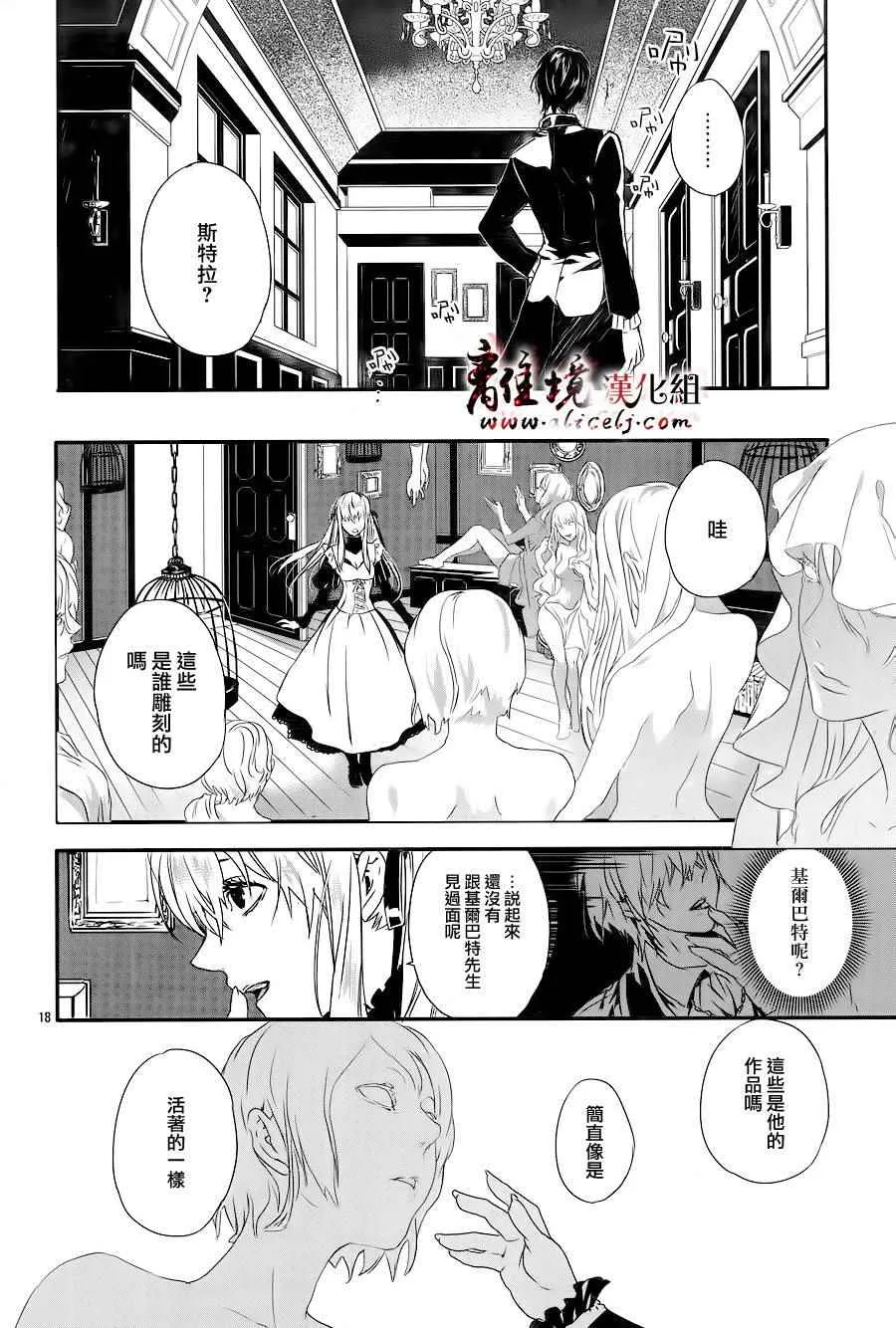 第1话 第20页