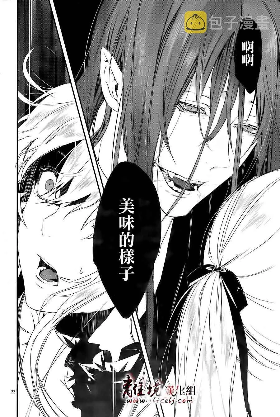 第1话 第24页