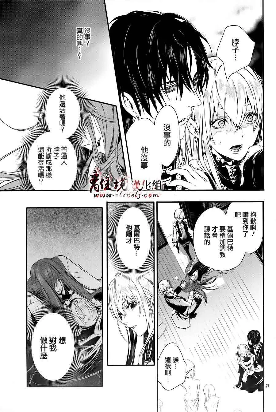 第1话 第29页
