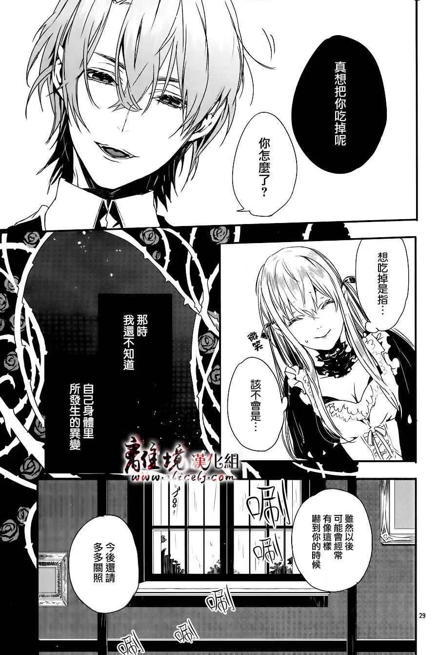 第1话 第31页