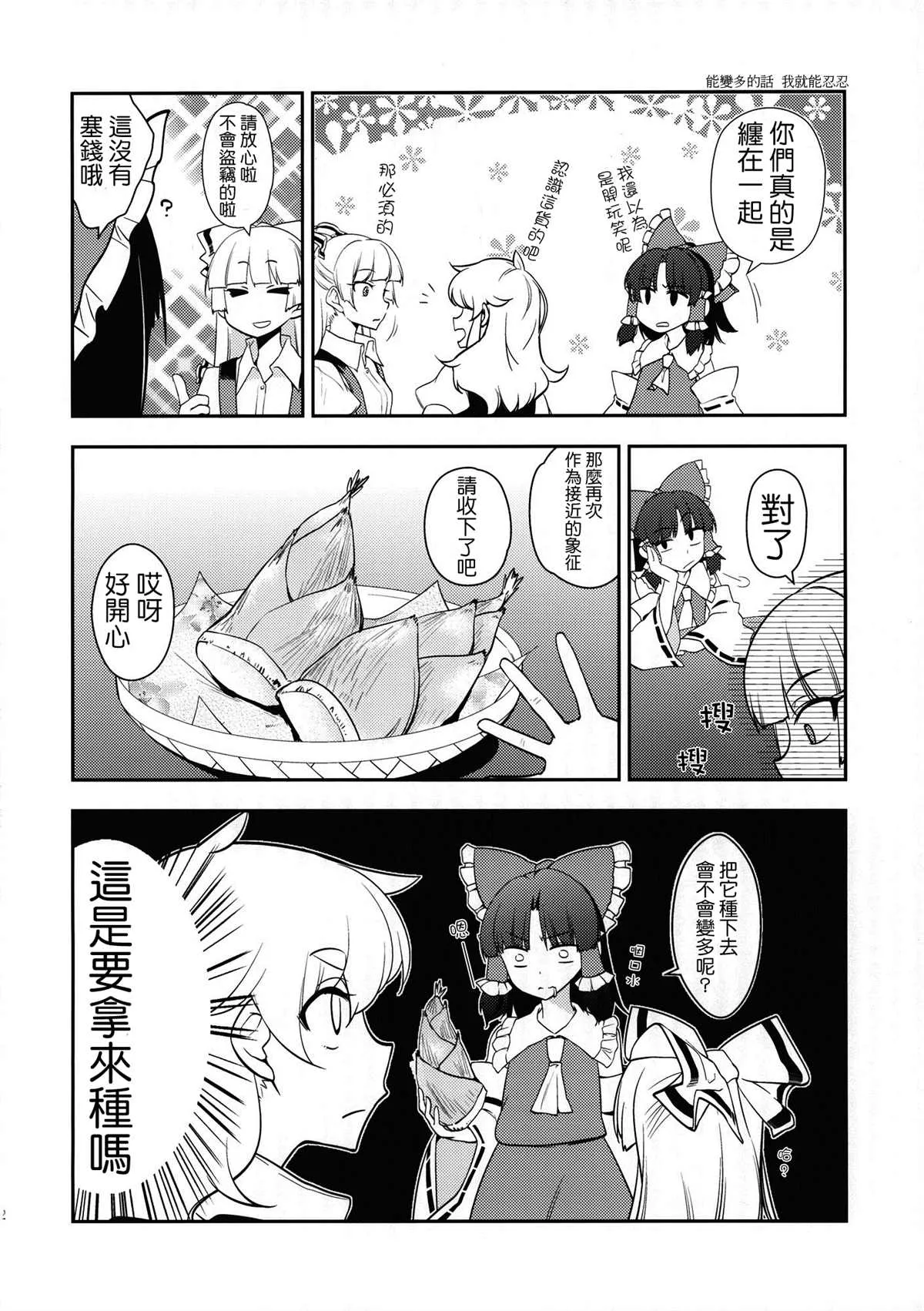 第1话 第11页