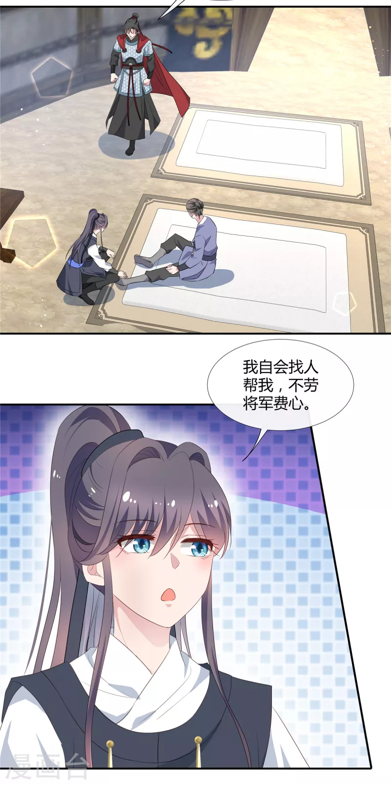 第63话 千里追夫 第11页