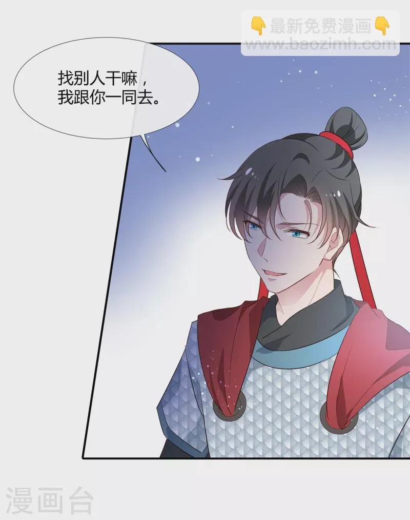 第63话 千里追夫 第12页